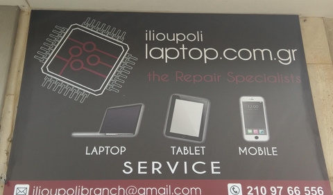 ilioupoli laptop.com.gr
The repair specialists!!! 