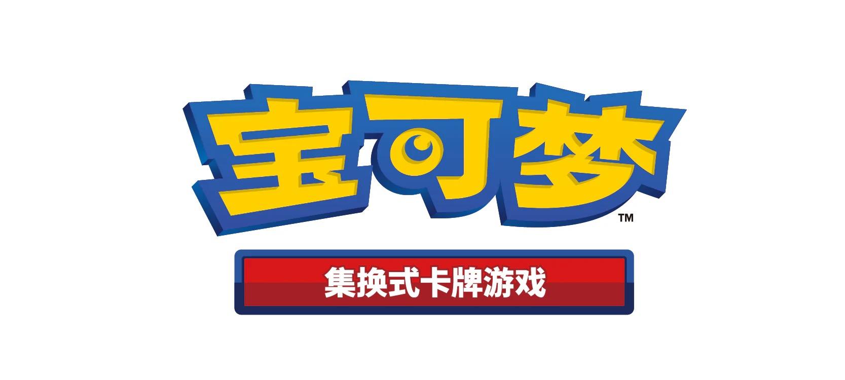 Pokemon Chinese