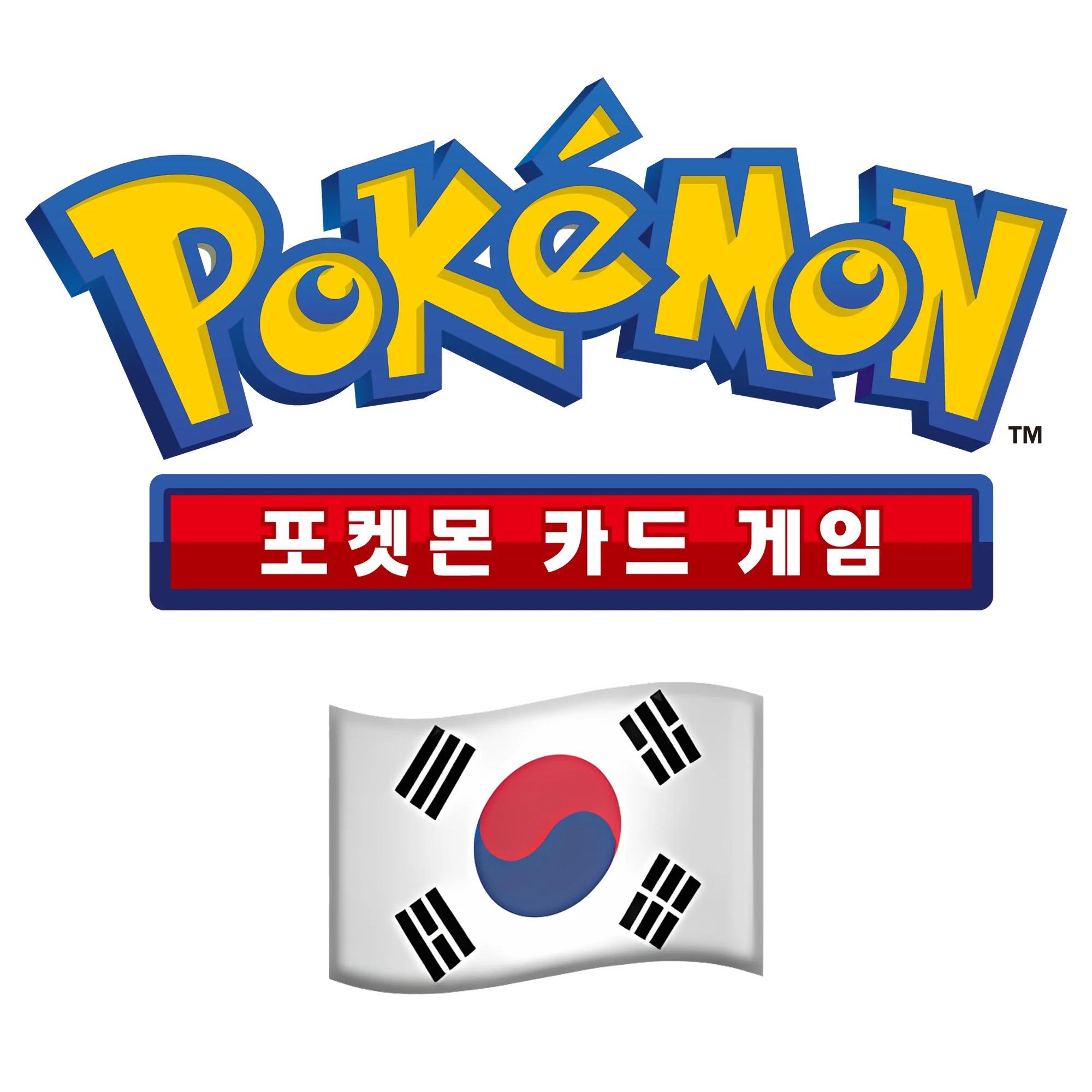 Pokemon Korean