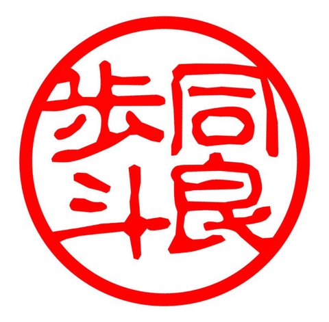 Xavier Delaporte ébéniste