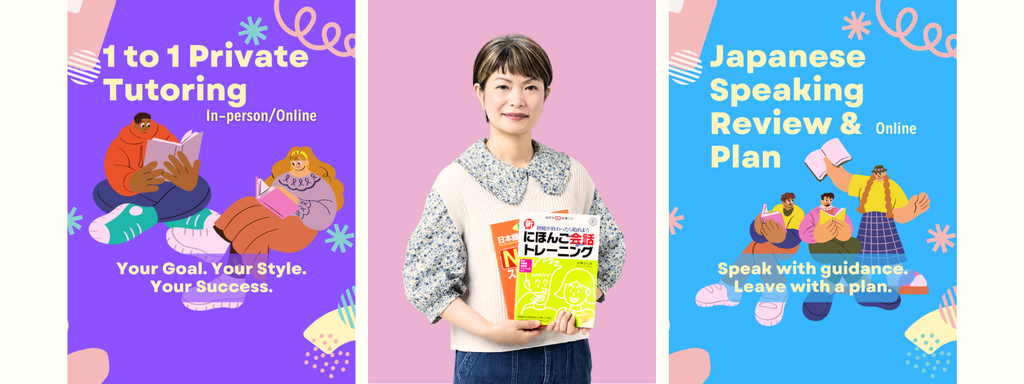 Private 1-to-1 Japanese lesson in Edinburgh South (EH10) & online on Google Meet with a native tutor. Japanese Clubs for adults.