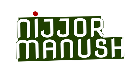 Nijjor Manush logo