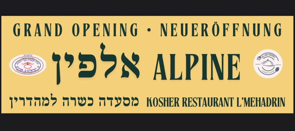 ‏סעודות שבת עונת הקיץ
 1.6-8.9.2026
