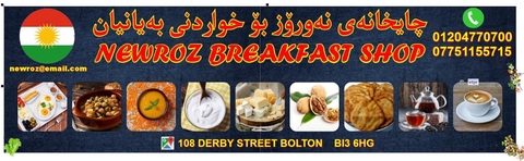 WELCOME TO NEWROZ BREAKFAST SHOP