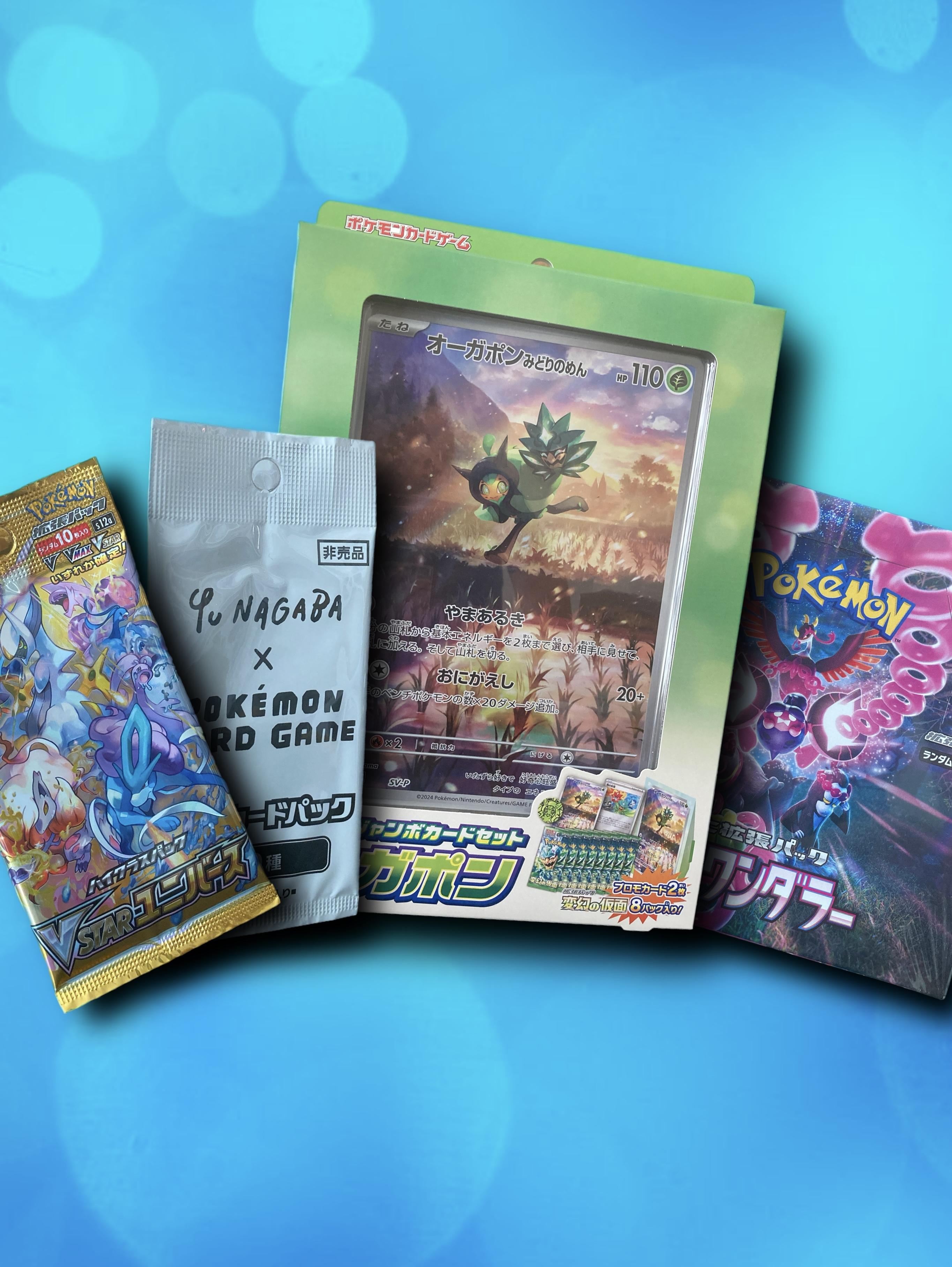 Sealed Pokémon TCG (Japanese)
