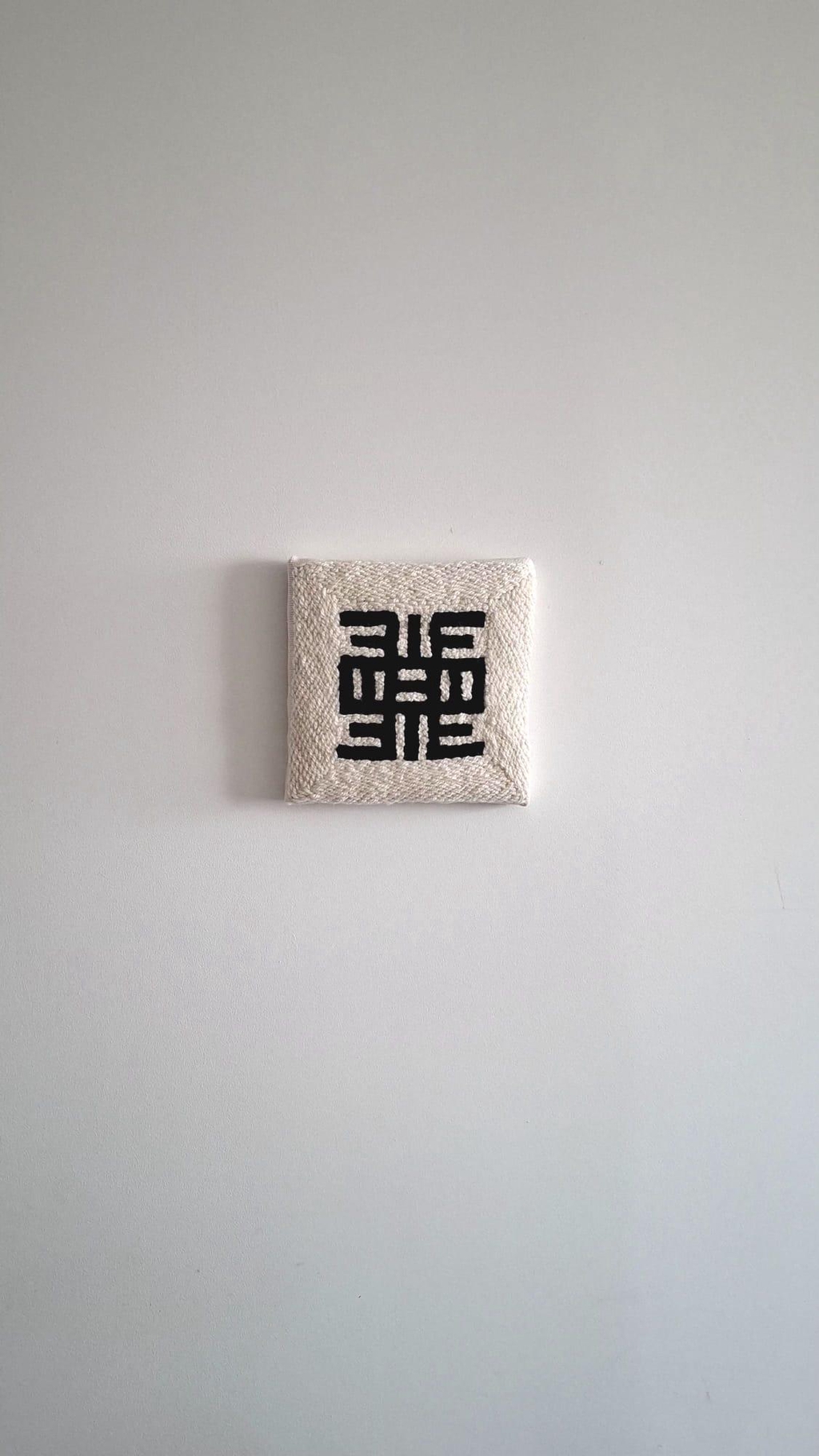 Cadres textiles faits main en punch needle, inspirés du symbole Adinkra NEA ONNIM